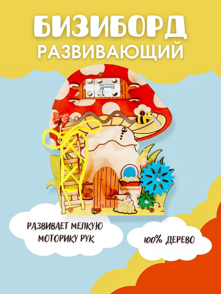 Игрушка Большой Слон бизиборд - фото 2