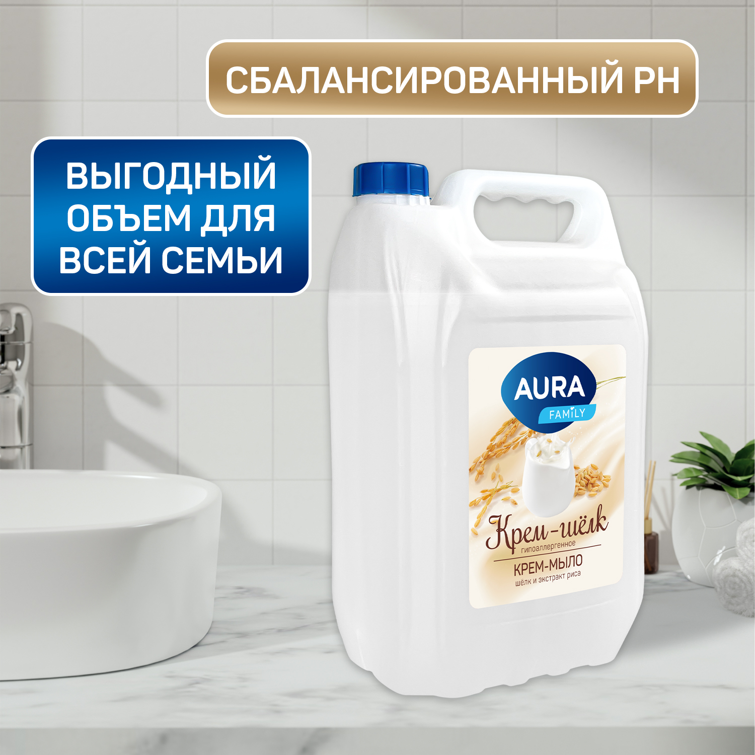 Мыло жидкое AURA с шелком и экстрактом Риса 5000 мл - фото 2