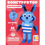 Конструктор Цветняшки Волчонок У 52 дет.