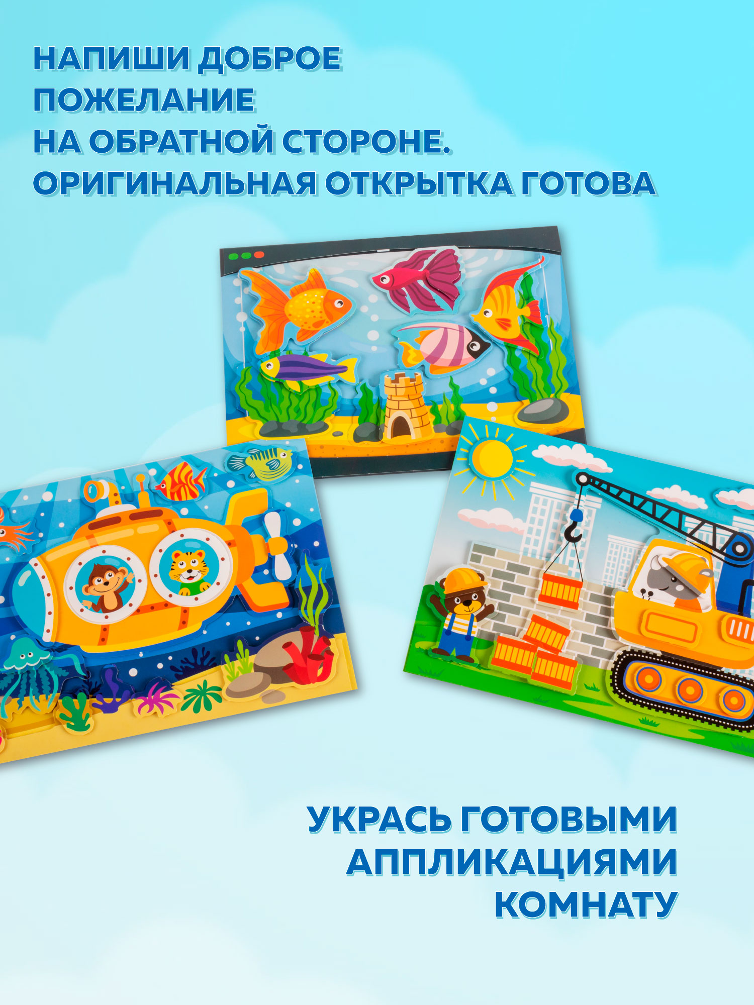 Аппликация Дрофа-Медиа Подводная лодка - фото 4