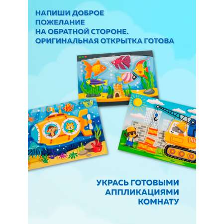 Аппликация Дрофа-Медиа Подводная лодка