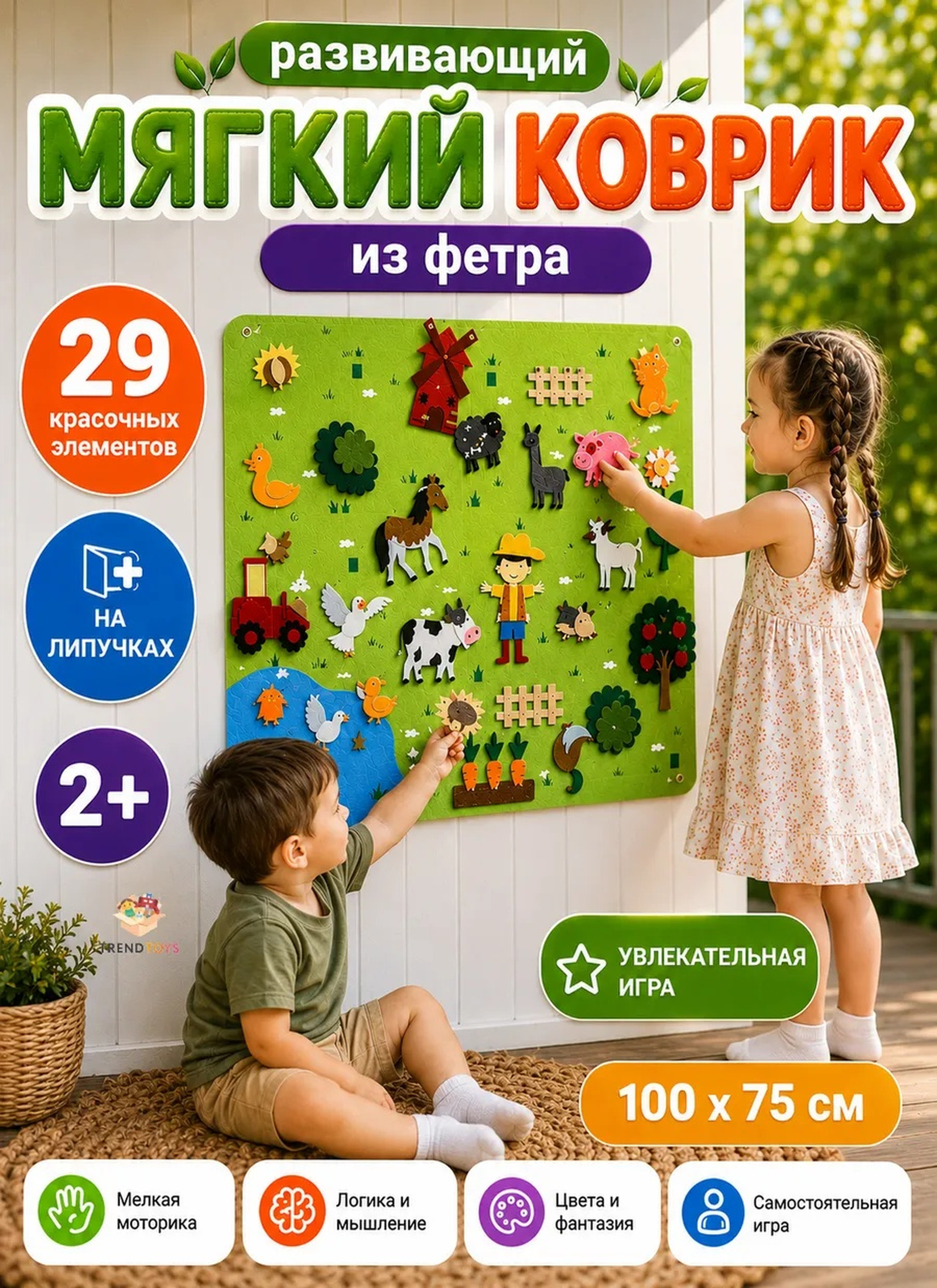 Изображение товара Развивающий коврик ферма TrendToys с липучками для малышей Изображение товара Развивающий коврик ферма TrendToys с липучками для малышей