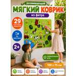 Игрушка TrendToys Развивающий коврик из фетра