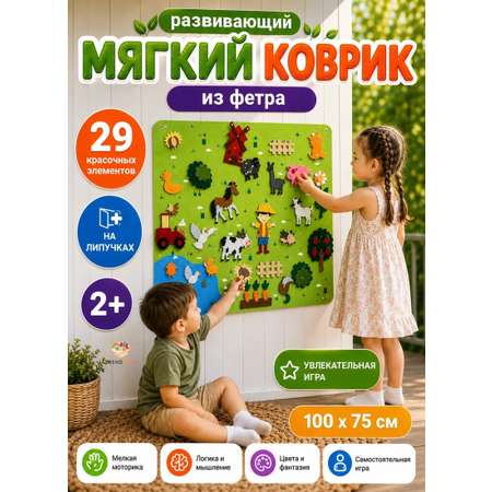 Игрушка TrendToys Развивающий коврик из фетра