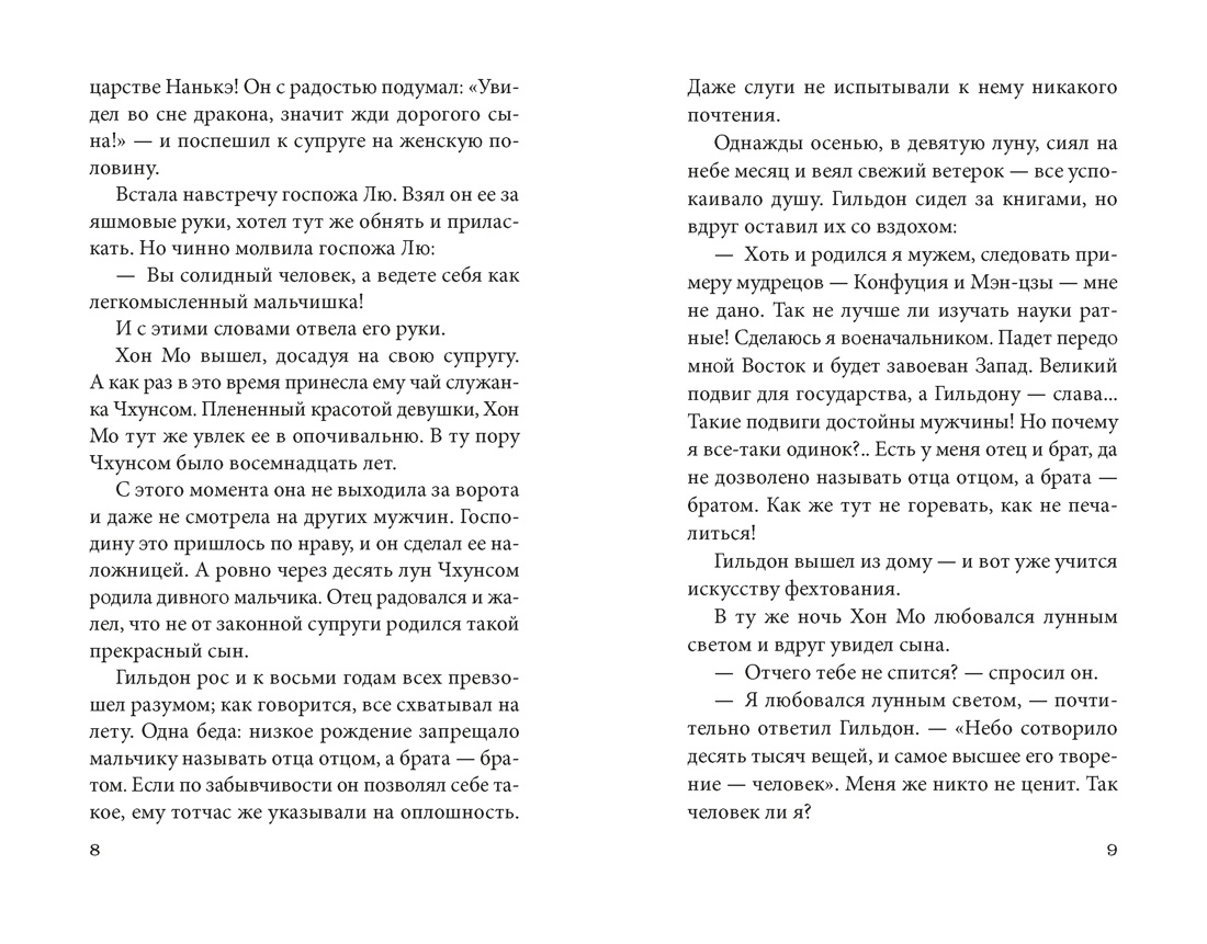 Книга АЗБУКА Яшмовые сны - фото 12