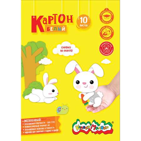 Цветной картон Каляка-Маляка 10 лист.
