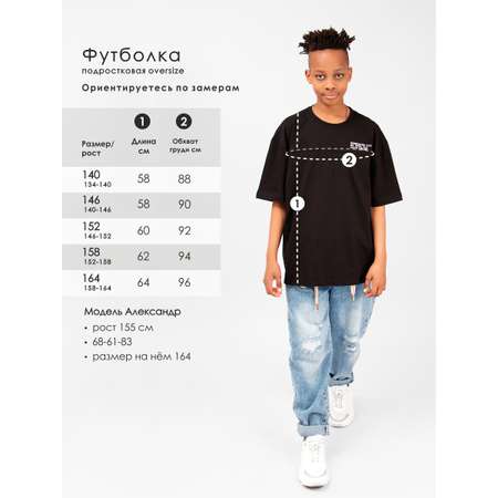 Футболка Соль и Перец