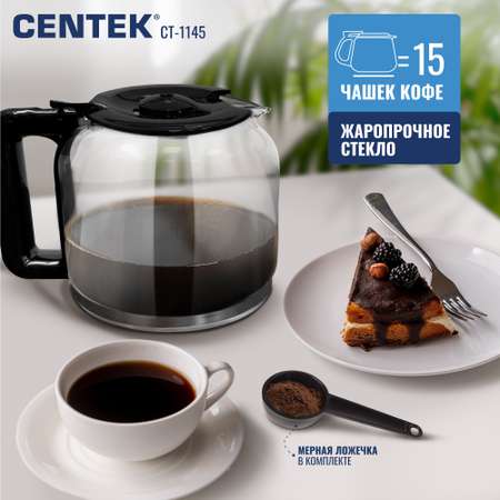Кофеварка CENTEK CT-1145 Сталь капельная 900Вт 1500мл