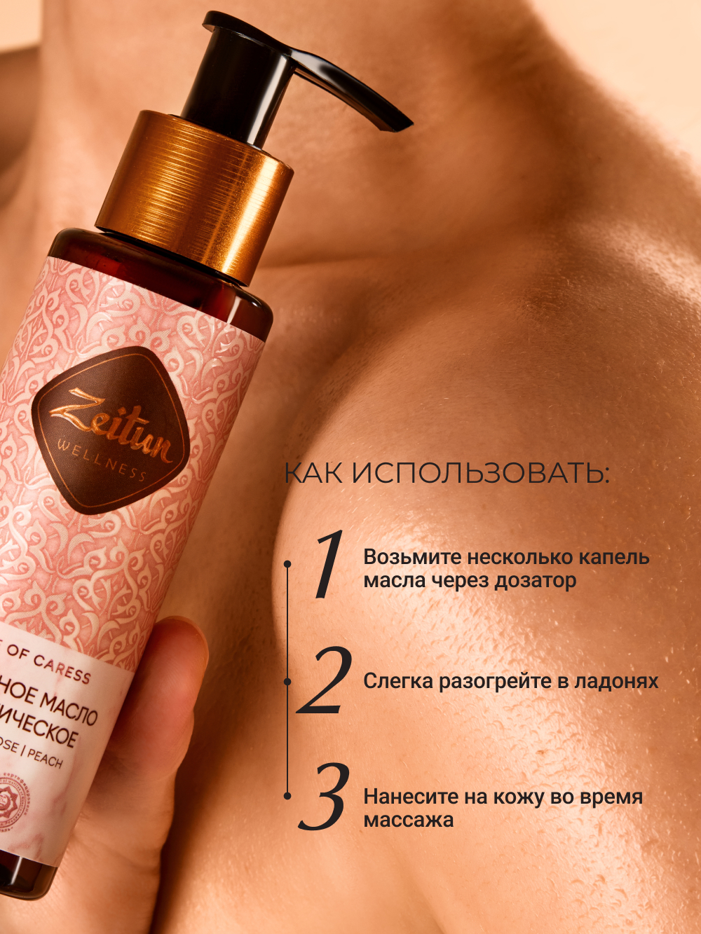 Масло Zeitun 110 мл - фото 7