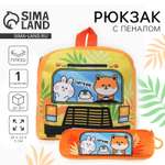 Рюкзак Milo Toys