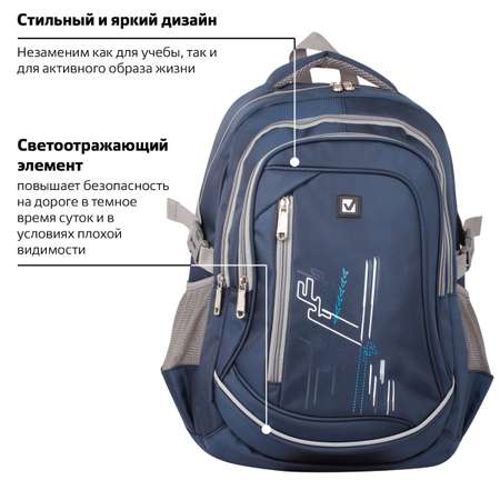 Рюкзак Brauberg Старлайт
