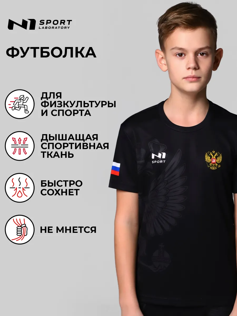 Футболка N1Sport К1Н-НИК/RT(дет) - фото 6