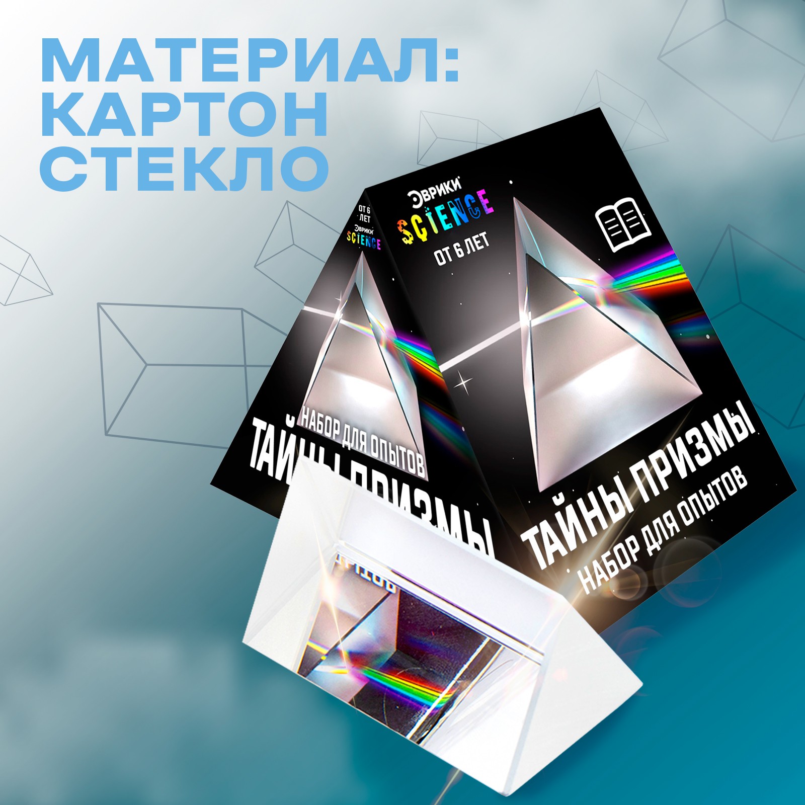 Набор для творчества Эврики сборка - фото 4