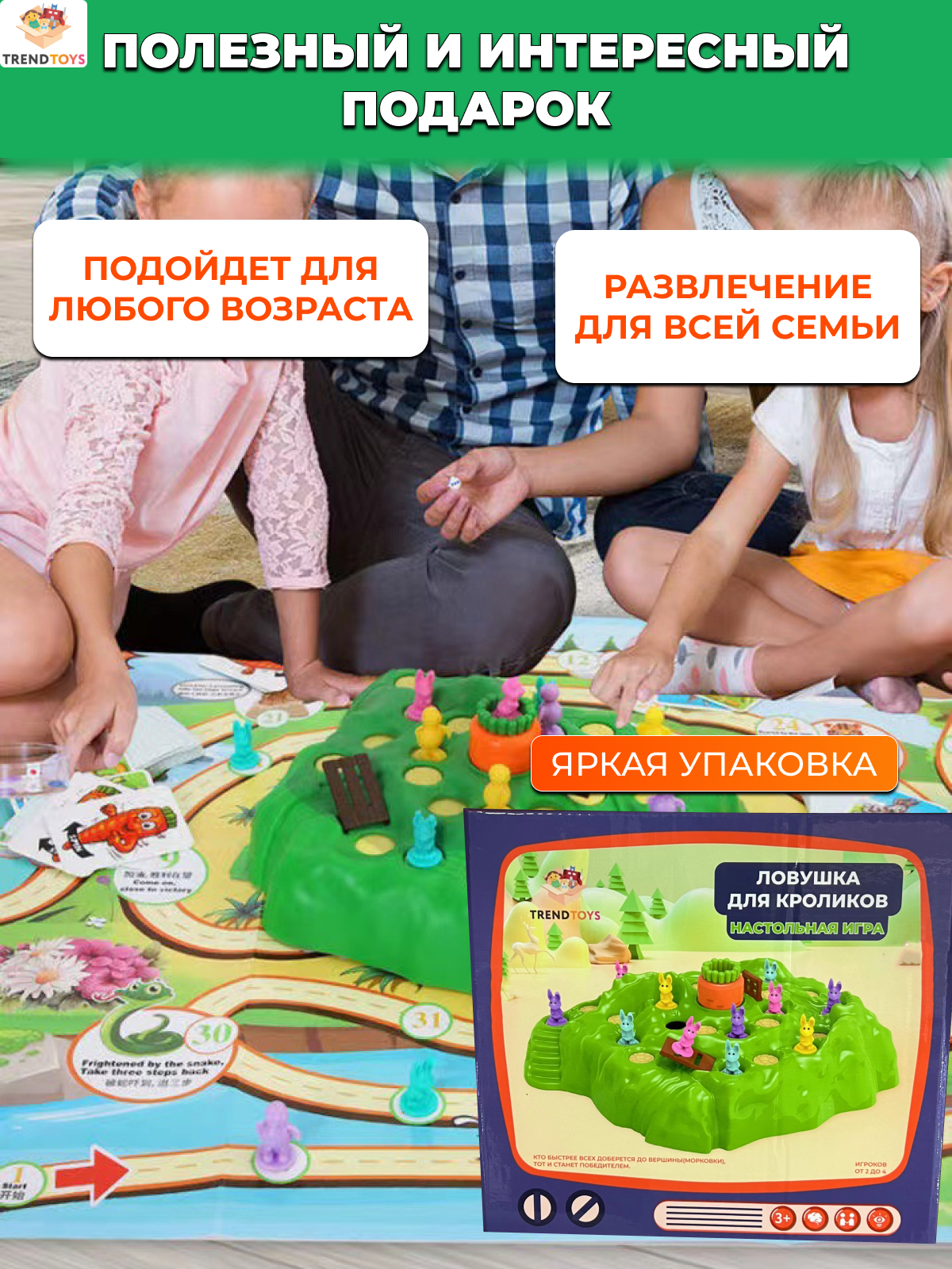 Настольная игра TrendToys Ловушка для кроликов - фото 5