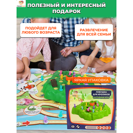 Настольная игра TrendToys Ловушка для кроликов