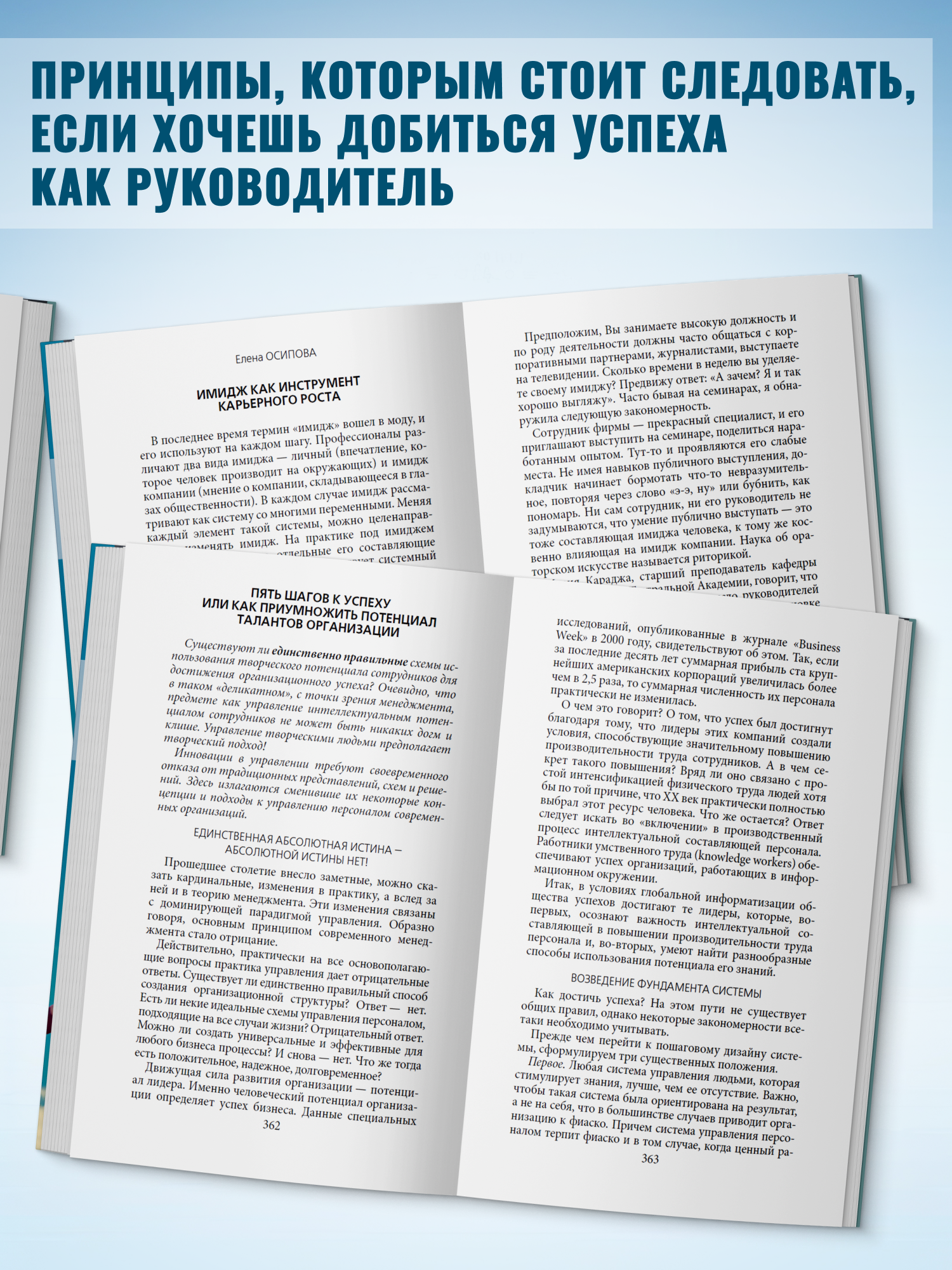 Книга по психологии Харвест От мотивации к результату Секреты успеха - фото 5