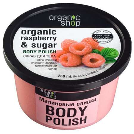 Скраб Organic Shop