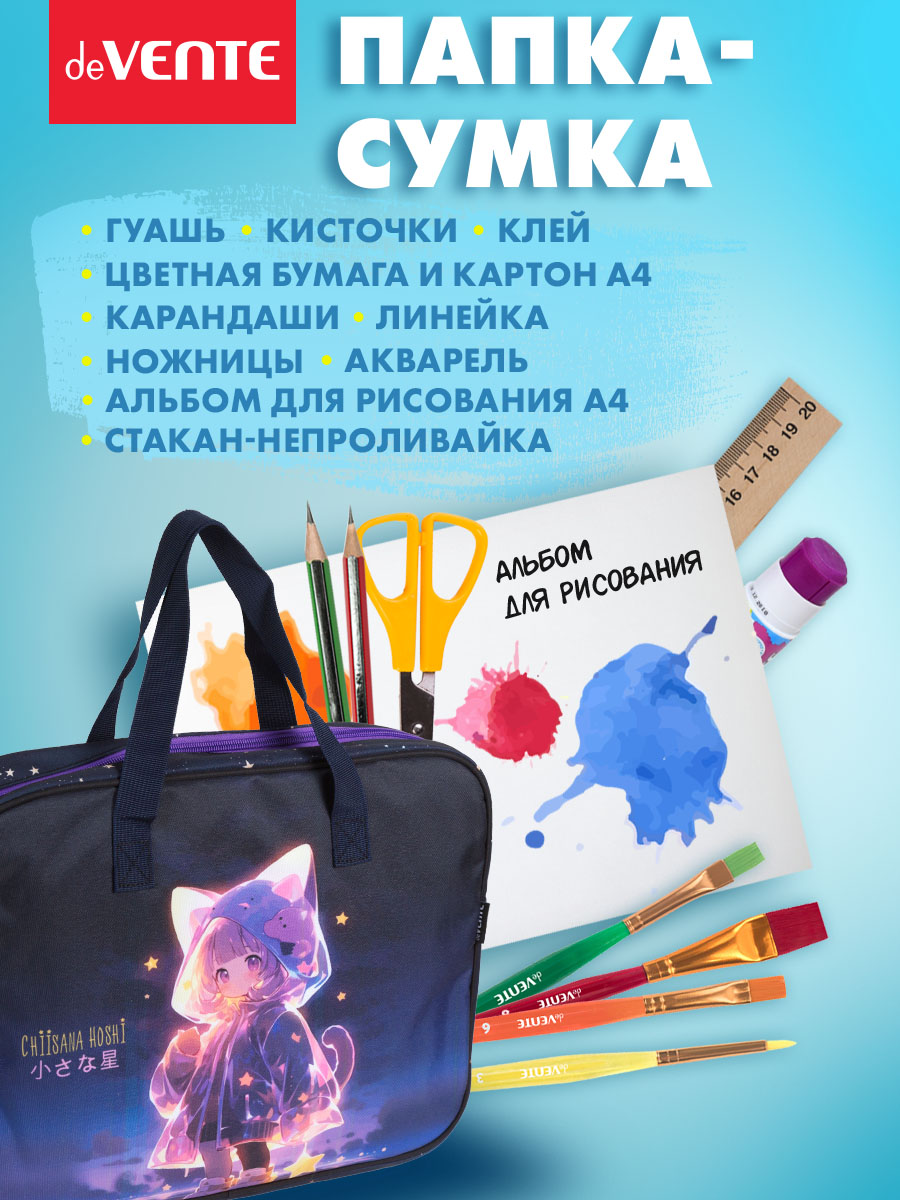 Папка для тетрадей deVENTE - фото 2