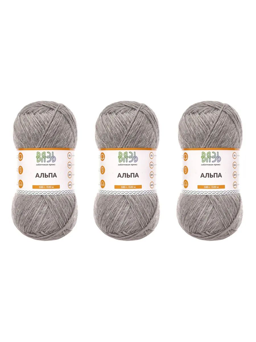 Пряжа ВЯЗЬ Альпа мягкая теплая с редким длинным ворсом 100 г 320 м 3 мотка 11 темно-серый - фото 8