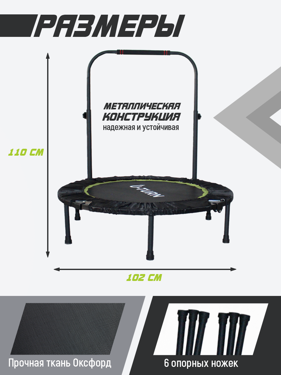 Батут U-TURN Спортивный / До 120 кг / Ø 102см / С регулируемой ручкой / Зеленый - фото 3