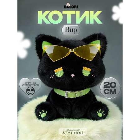 Мягкая игрушка Balori Котик