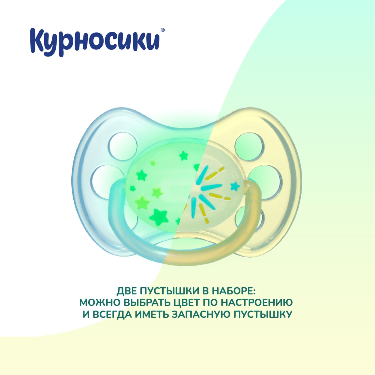 Пустышка Курносики пластик анатомическая от 3 мес. 2 шт. - фото 3
