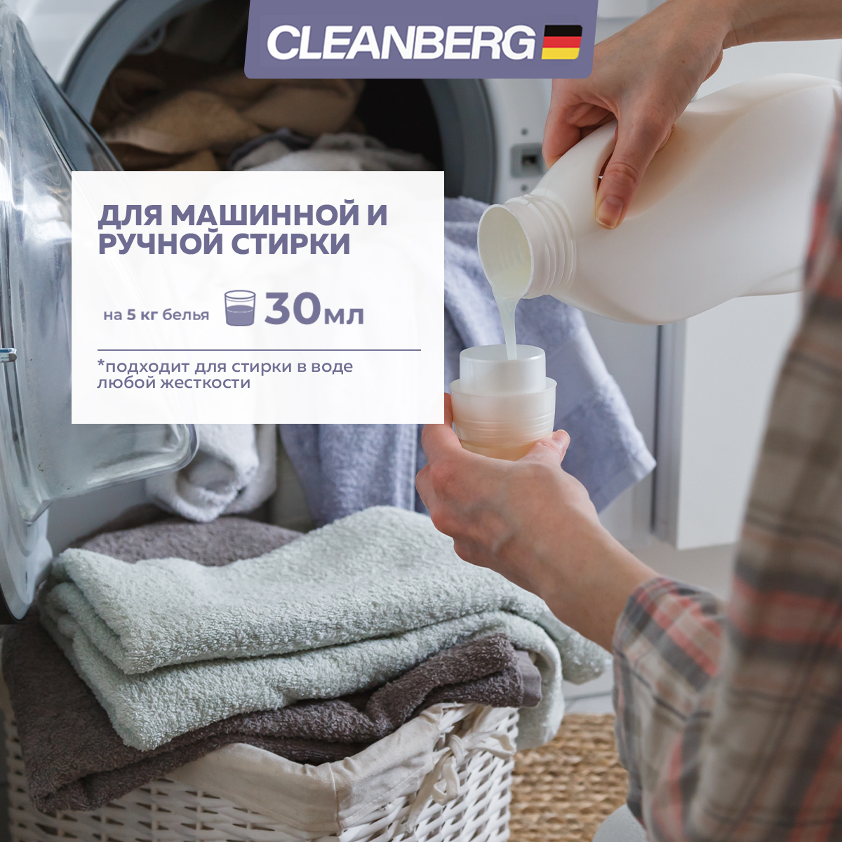 Кондиционер Cleanberg Хлопок 1 л 1 шт. 1 упак. - фото 6