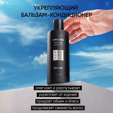 Набор средств BEAUTIFIC
