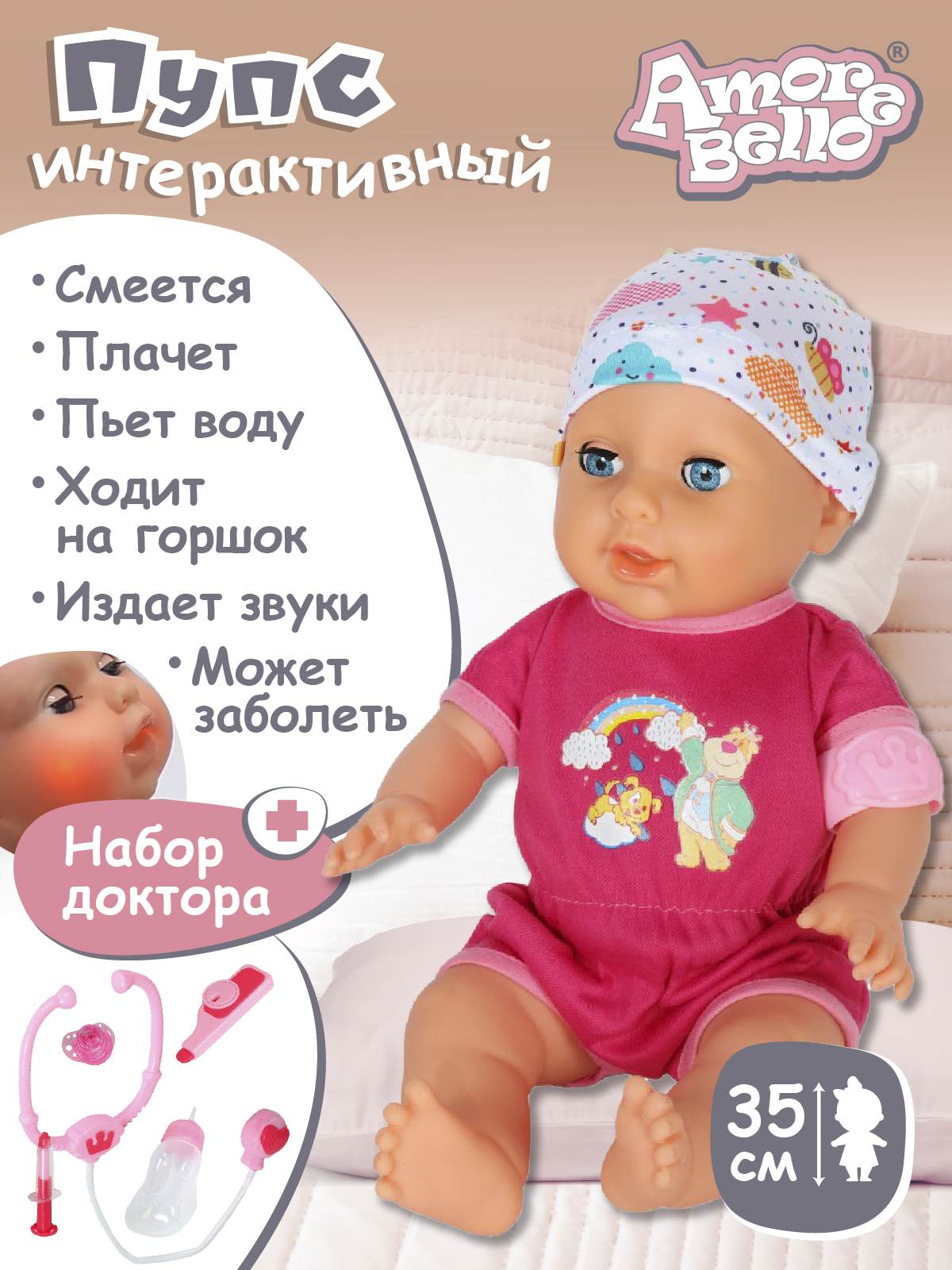 Кукла пупс AMORE BELLO интерактивная 35см JB0207963 - фото 1