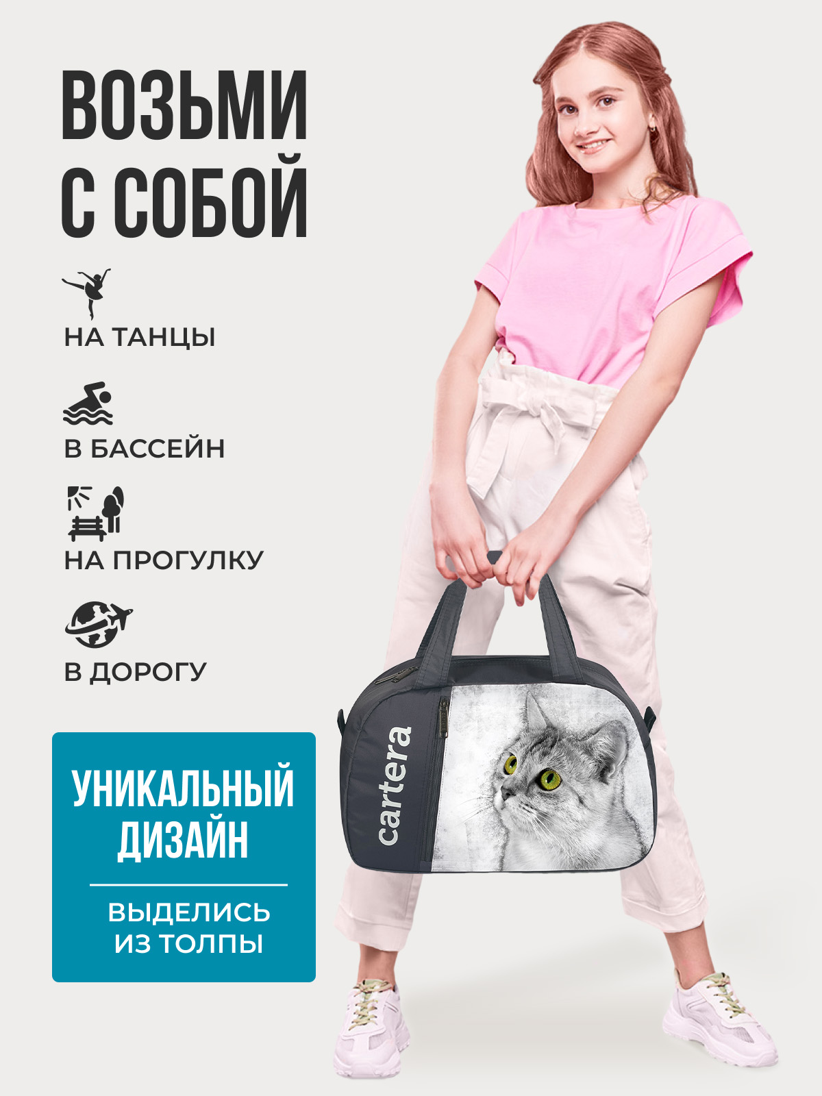 Спортивная сумка Cartera Детская плечевая - фото 4