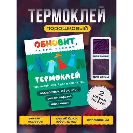 Клей канцелярский ОБНОВИТ 10 г