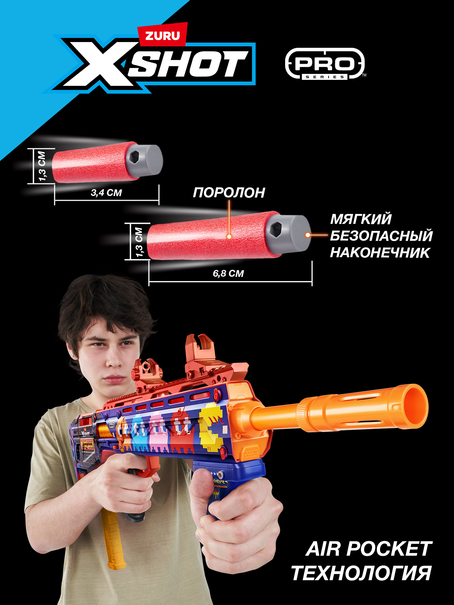 Бластер Zuru XSHOT  Pro Sinister Pacman - фото 5