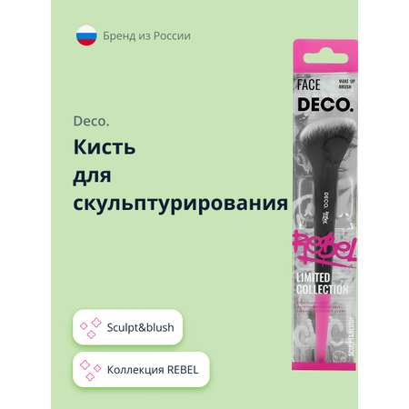 Кисть DECO. для скульптурирования Rebel sculpt amp blush