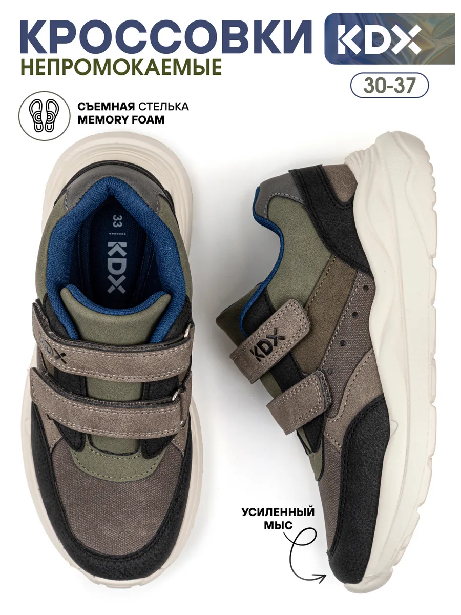 Кроссовки KDX JN-05 khaki - фото 2