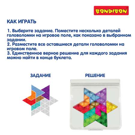Настольная игра Bondibon логическая головоломка IQ-ВЕГА