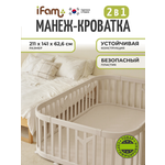 Манеж кровать Ifam Birch бежевый