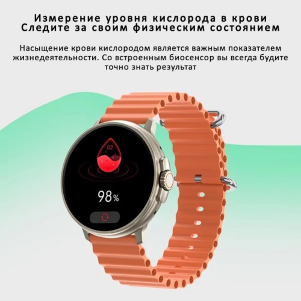 Смарт-часы BandRate Smart BandRate Smart BRSLC306SOR - фото 8