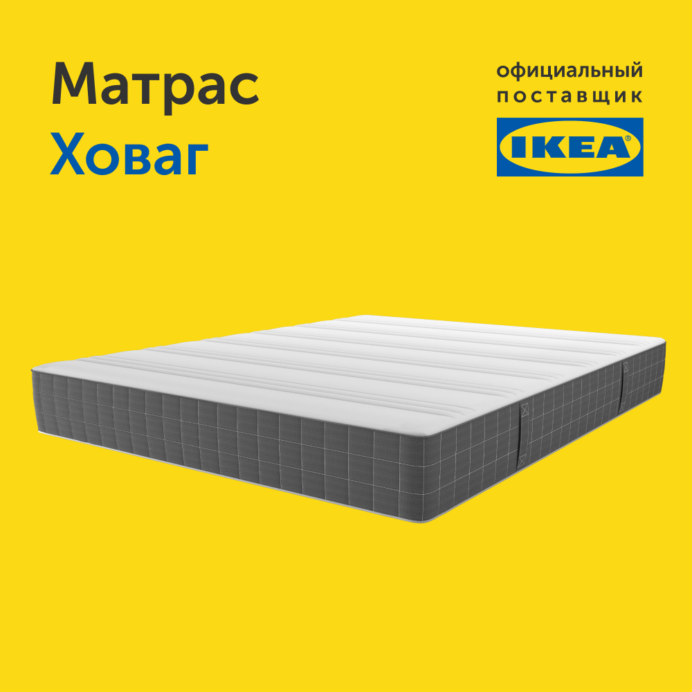 Матрас IKEA Ховаг Экстра Фирм 200х120 - фото 13