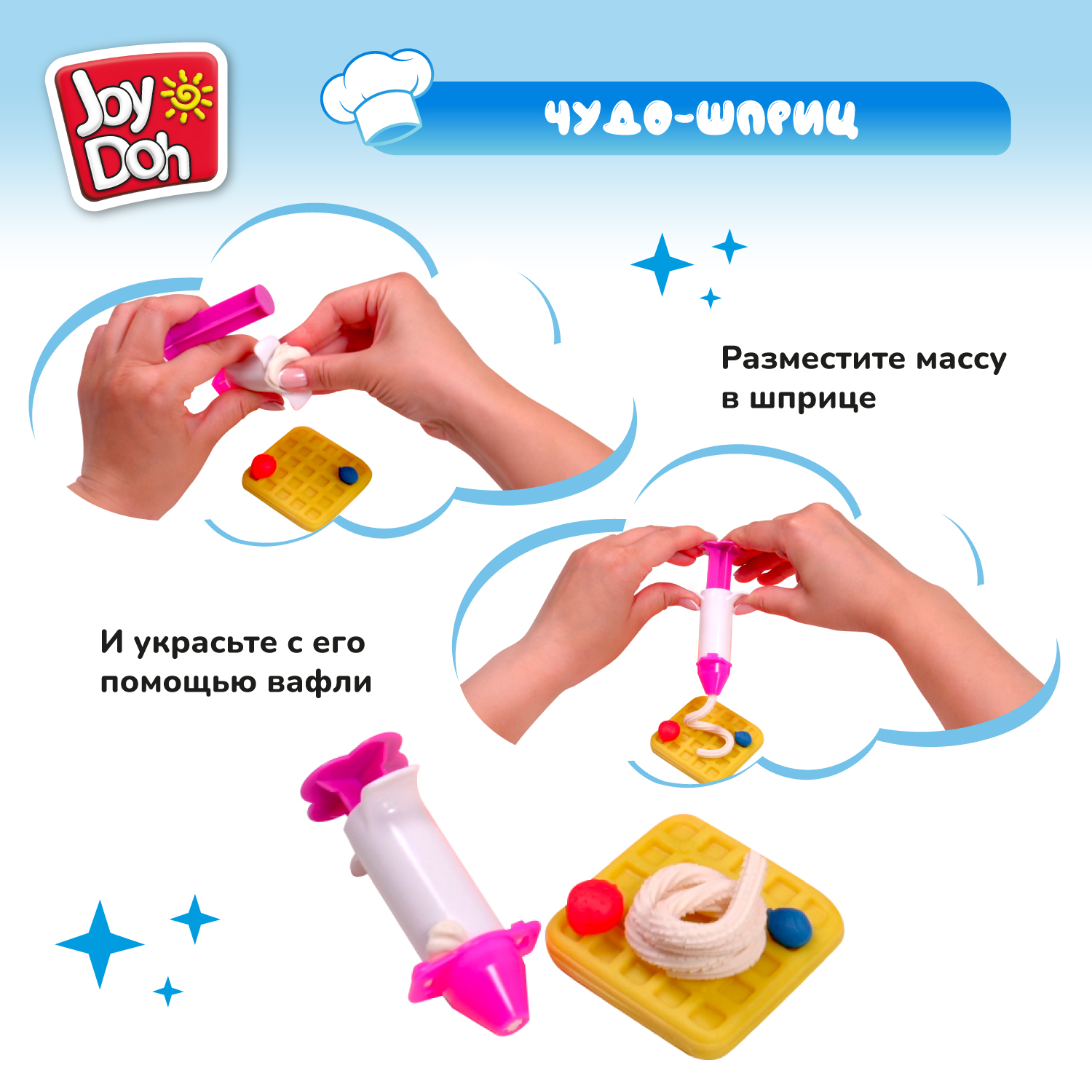 Масса для лепки Joy-Doh Шеф кондитер 8 цв. - фото 4