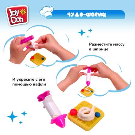 Масса для лепки Joy-Doh Шеф кондитер 8 цв.