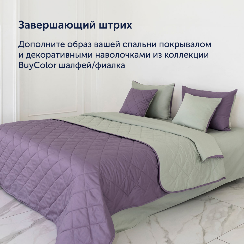 Простыня buyson BuyColor 160 x 220 см 1 шт. - фото 15