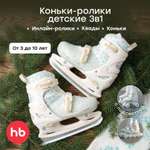 Изображение товара Коньки Happy Baby Раздвижные S 27-30