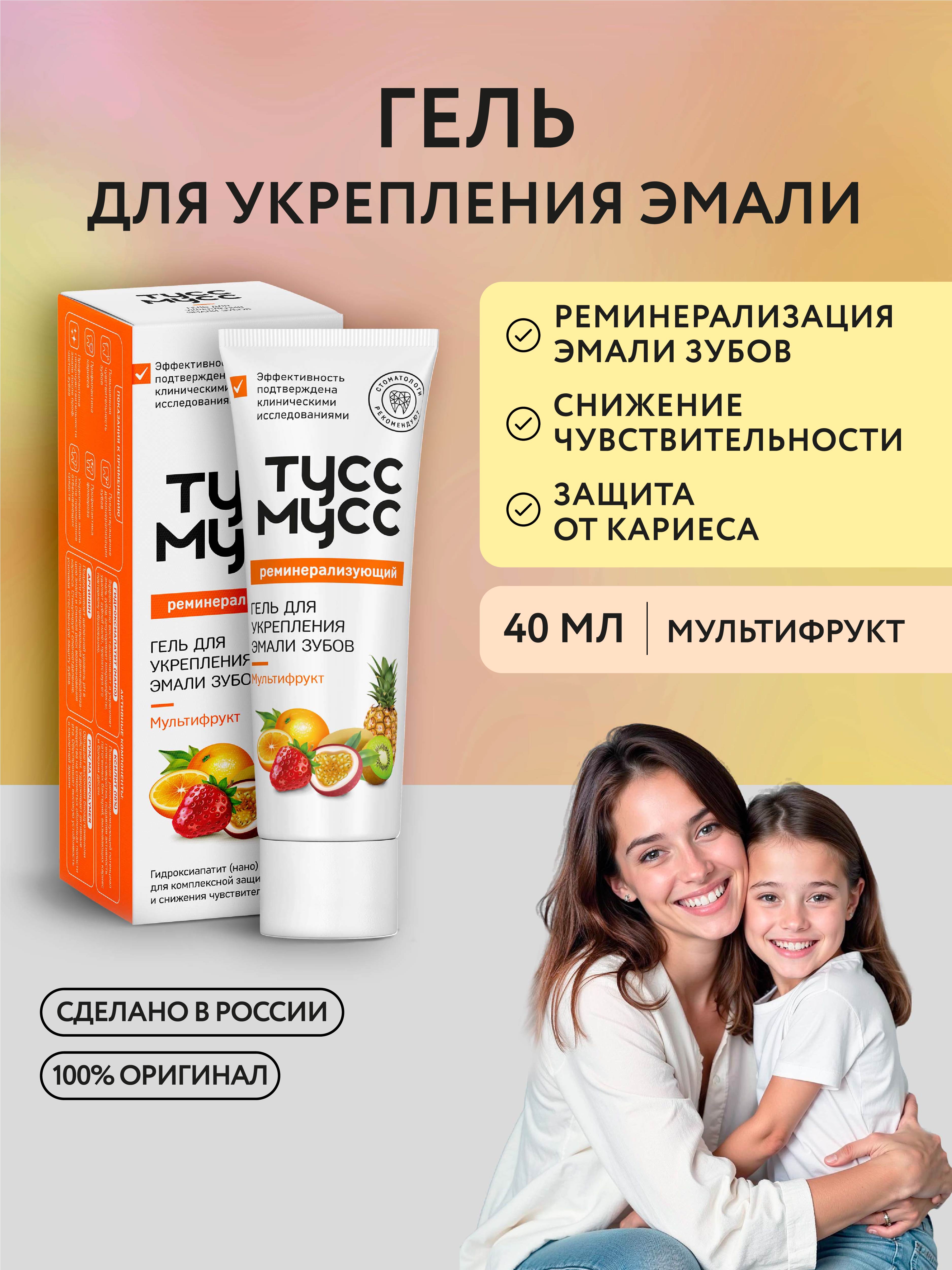 Зубной гель LocoSmile без фтора Фрукты, Ягоды 40 г - фото 1