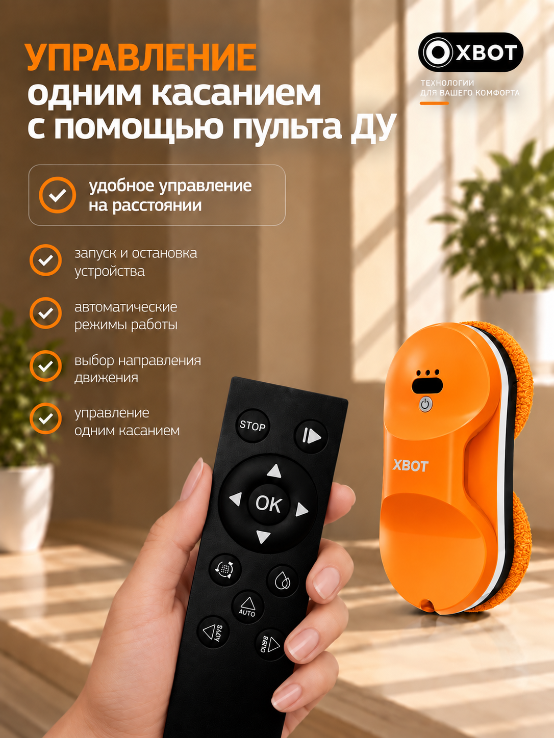 Робот мойщик окон XBOT Xbot A11 neon orange - фото 5