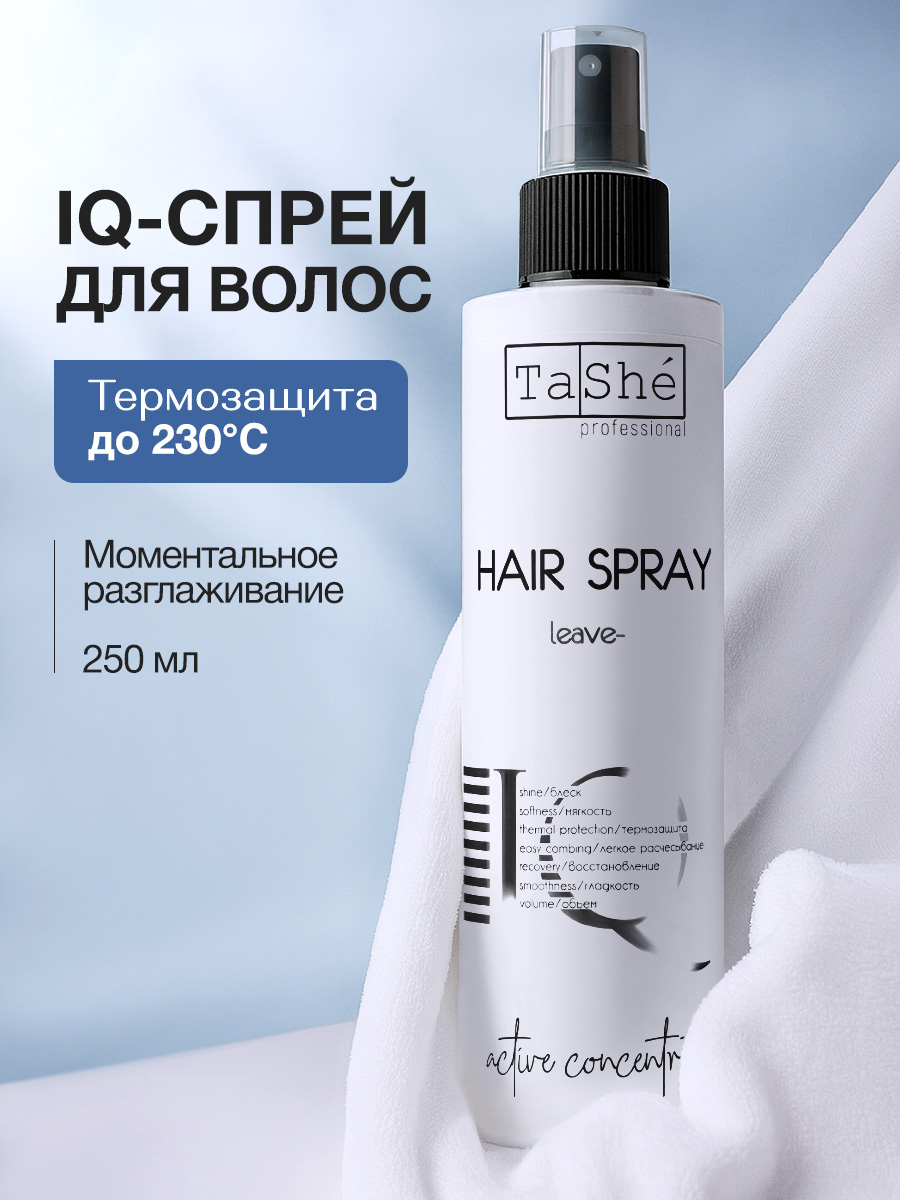 Спрей для волос увлажняющий Tashe Professional термозащита и блеск 250 мл - фото 1