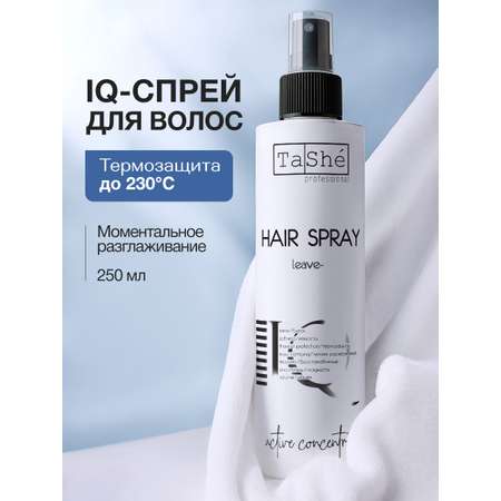 Спрей для волос увлажняющий Tashe Professional термозащита и блеск 250 мл