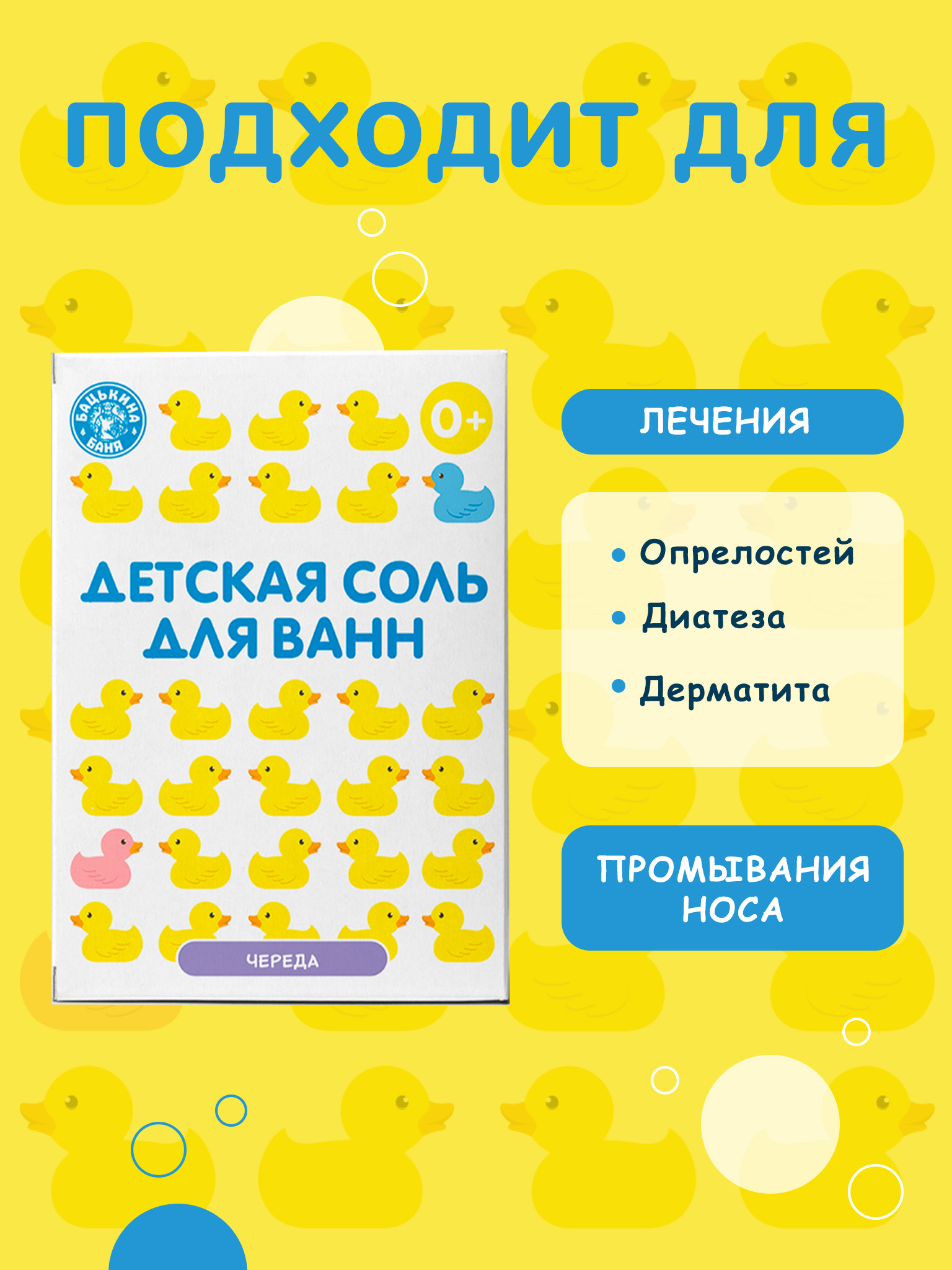 Набор средств Бацькина баня Череда 4 шт. - фото 5