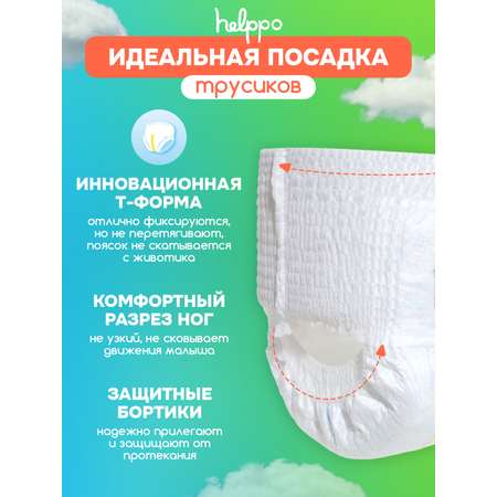 Трусики helppo Eco 4 150 шт.
