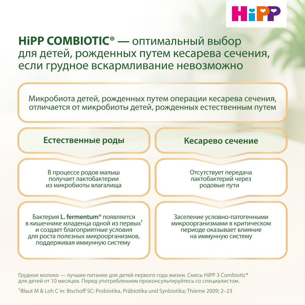 Смесь молочная Hipp 3 Combiotic 600г с 10месяцев - фото 4