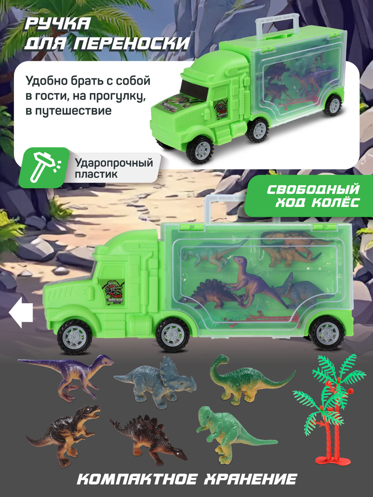 Автовоз AUTODRIVE с динозаврами JB0405162 - фото 2